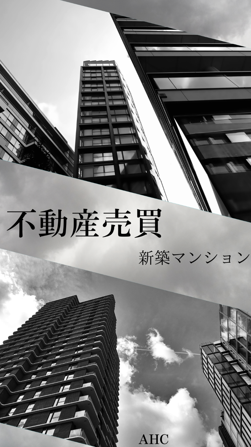AHC株式会社のブログ記事のトップ画像